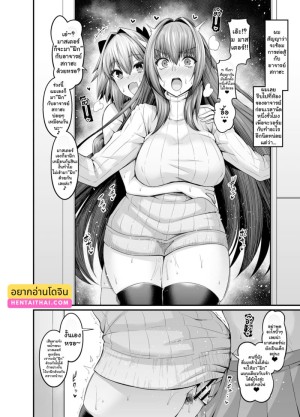 อ่านโดจิน การฝึกซ้อมของอาจารย์สกาฮะและแอสโทลโฟ แปลไทย