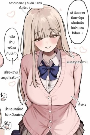 อ่านโดจิน สาวสวยให้ทำอะไรก็ได้แต่ไม่ยอมเป็นแฟน แปลไทย