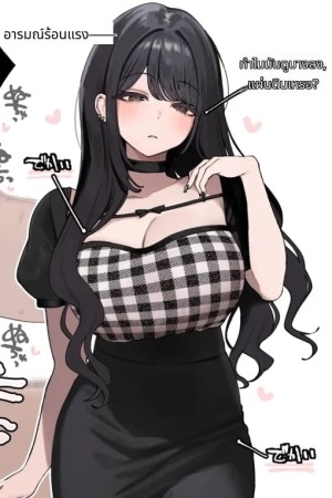 อ่านโดจิน สาวสวยแสนดีแต่ในใจเป็นยันเดเระสุดหื่น แปลไทย