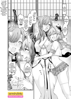 อ่านโดจิน มิสเครนกลายเป็นเพื่อนกับแอสโทลโฟ... แปลไทย