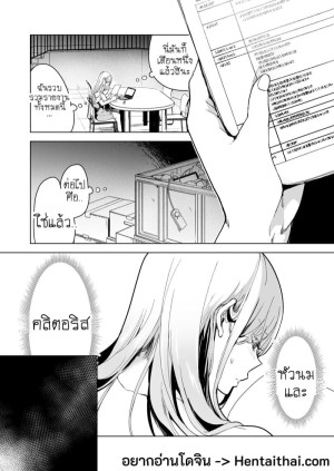 อ่านโดจิน แผนกวิจัยลับกับการทดสอบผลิตภัณฑ์สุดพิเศษ 2 แปลไทย