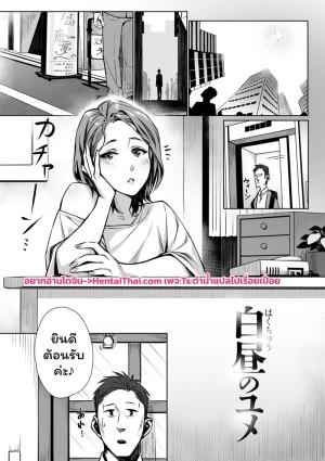 อ่านโดจิน หมอนวดสุดเร้าใจ แปลไทย