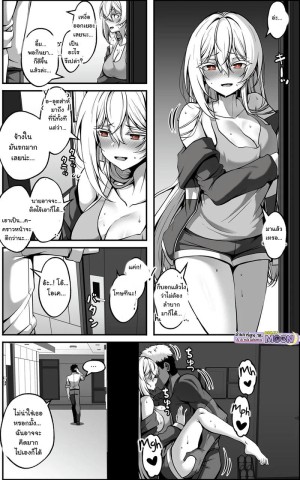 อ่านโดจิน จำใจให้เขาเย็ด 4 แปลไทย