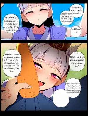 อ่านโดจิน โกลด์ชิปสาวม้าเย็ดกับเจ้านาย แปลไทย