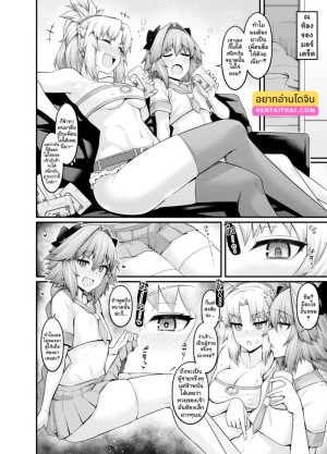 อ่านโดจิน มอร์เดร็ดดื่มเหล้ากับแอสโทลโฟ... แปลไทย