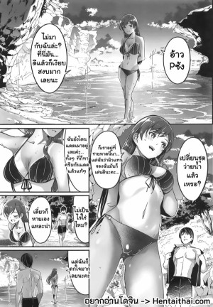 อ่านโดจิน เคล็ดลับสู่การเป็นราชินีชายหาด 2 จบ แปลไทย