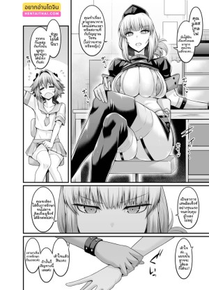 อ่านโดจิน ไนติงเกลปฏิบัติการรักษาแอสโทลโฟ แปลไทย