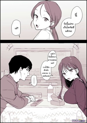 อ่านโดจิน พี่น้องท้องชนหลังใต้โคทัตสึ แปลไทย