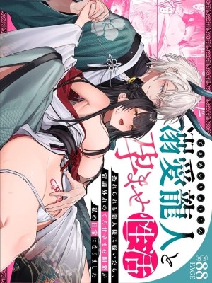 อ่านโดจิน ชีวิตแต่งงานกับท่านสามีร่างสถิตเทพมังกร 1 แปลไทย