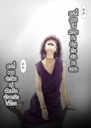 อ่านโดจิน เมื่อโลกใบนี้...ไม่ได้ใจดีอย่างที่คุณคิด 3.3 แปลไทย