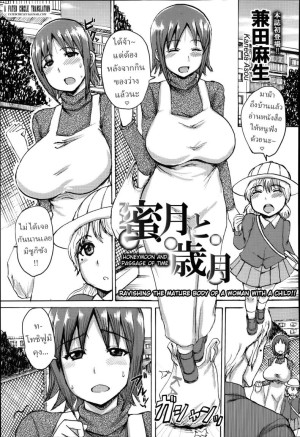 อ่านโดจิน คุณตำรวจมาจับไอเหี้ยนี่ที แปลไทย