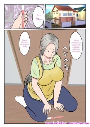 อ่านโดจิน ผสมพันธุ์ทางสายเลือด 2.1 แปลไทย