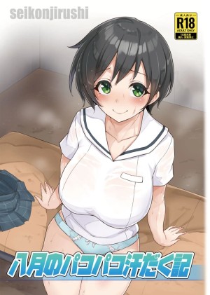 อ่านโดจิน เกลือแร่เป็นเหตุ แปลไทย