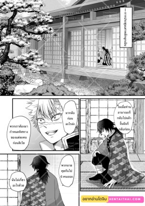 อ่านโดจิน แค่เผลอตัวไปนิดหน่อย แปลไทย