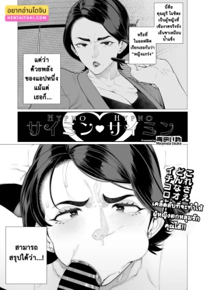 อ่านโดจิน หัวหน้าสุดเข้มงวด โดนลูกน้องแอบสะกดจิต แปลไทย