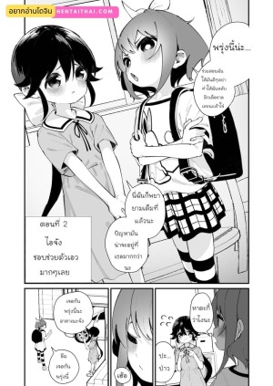 อ่านโดจิน ไอจังชอบช่วยตัวเองมากๆ เลย แปลไทย