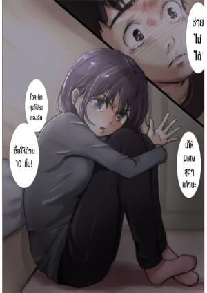 อ่านโดจิน เมื่อโลกใบนี้...ไม่ได้ใจดีอย่างที่คุณคิด 4.2 แปลไทย