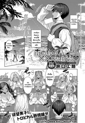 อ่านโดจิน นักเรียนแลกเปลี่ยน แปลไทย