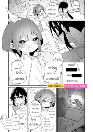 อ่านโดจิน ไอจังชอบ...มากๆ เลย แปลไทย