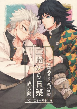 อ่านโดจิน เขัาใจผิดนิดหน่อย แปลไทย