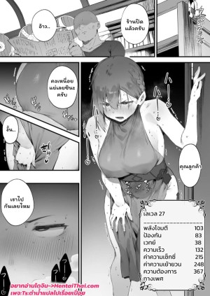 อ่านโดจิน เปลี่ยนอาชีพชีวิตเปลี่ยน 2 แปลไทย