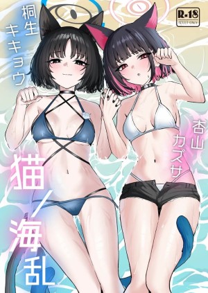 อ่านโดจิน ช่วยทำให้พวกเราพอใจด้วยนะ แปลไทย