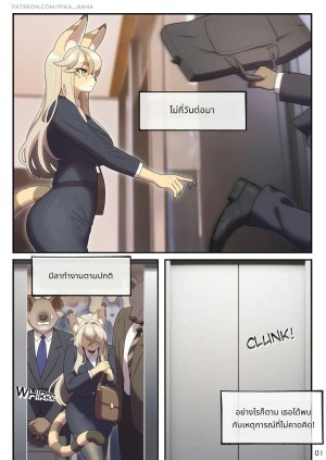 อ่านโดจิน ลิฟต์หยุดสุดเสียว แปลไทย