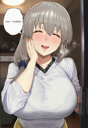 อ่านโดจิน เพราะแม่ดีกว่าลูก แปลไทย