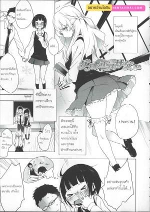 อ่านโดจิน โรงเรียนฝึกทาส 2 แปลไทย