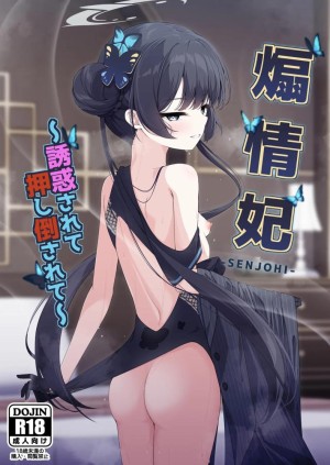 อ่านโดจิน คุณครูต้องโดนหนักๆ แปลไทย