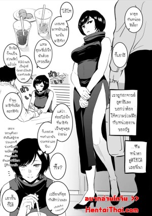 อ่านโดจิน กินเรียบสาวเกียวโต แปลไทย