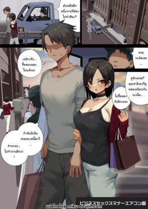 อ่านโดจิน พนักงานจากบริษัท BSM แปลไทย