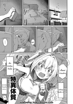 อ่านโดจิน ก็แค่อยากใช้ชีวิตปกติบ้าง แปลไทย