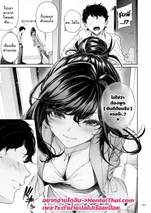 อ่านโดจิน รุ่นพี่ของผมสวยที่สุด 7 จบ แปลไทย