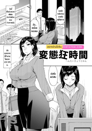 อ่านโดจิน ห้วงเวลาวิปริต ปลุกอารมณ์วิตถาร แปลไทย