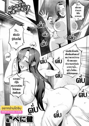 อ่านโดจิน ระเริงรัก ละเลงน้ำ แปลไทย