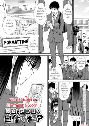 อ่านโดจิน ได้แฟนเพราะแอพ แปลไทย