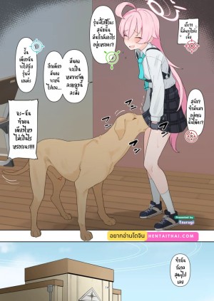 อ่านโดจิน ติดสัตว์ซะแล้ว แปลไทย