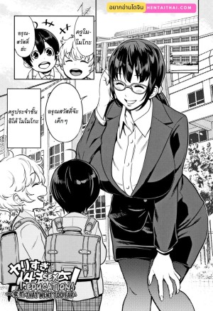 อ่านโดจิน สมปราถนาครูสาวโซตะ แปลไทย