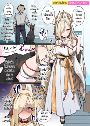 อ่านโดจิน คนละพันธุ์ ทำกันได้ แปลไทย