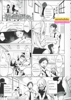 อ่านโดจิน โรงเรียนฝึกทาส 3 แปลไทย