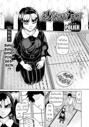 อ่านโดจิน หมอผีปลอมๆ แปลไทย