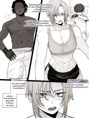 อ่านโดจิน สาวแกร่งในยิมกับพี่มืด 56 แปลไทย