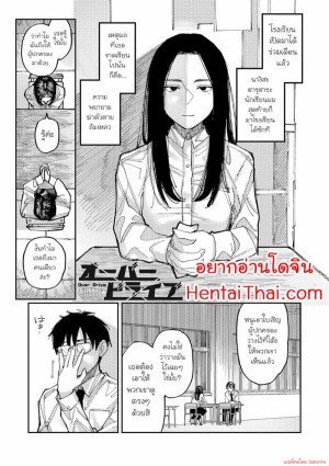 อ่านโดจิน อยากหลุดพ้น แปลไทย