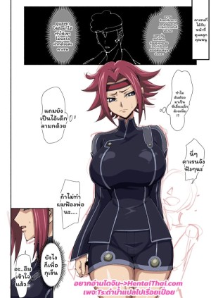 อ่านโดจิน บันทึกคาเรน 4 แปลไทย