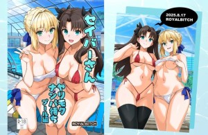 อ่านโดจิน คุณเซเบอร์ในสระว่ายน้ำ แปลไทย