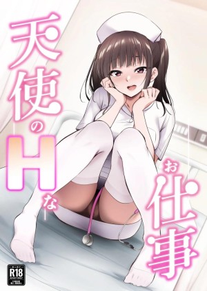 อ่านโดจิน งานของนางฟ้า แปลไทย