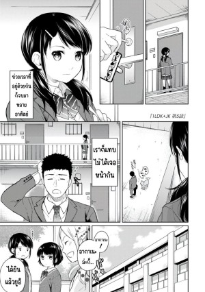 อ่านโดจิน อยู่ๆก็ได้อยู่ห้อง1LDKกับสาวม.ปลาย 5 แปลไทย