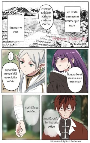 อ่านโดจิน เฟิร์นเย็ดฟรีเรนจนหีแหก แปลไทย