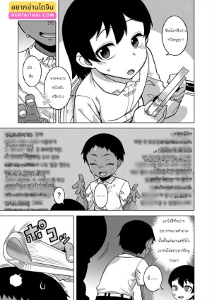 อ่านโดจิน ประเพณีของหมู่บ้าน N เมือง T จังหวัด R - 02 แปลไทย